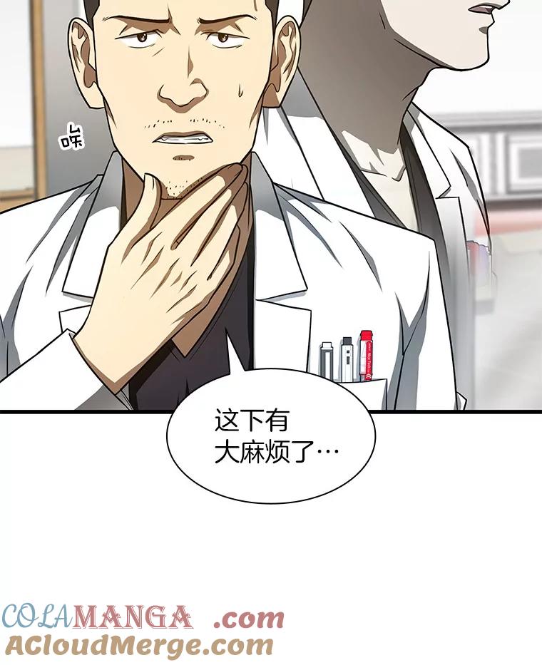《AI神医的诞生》41.大麻烦 第85页