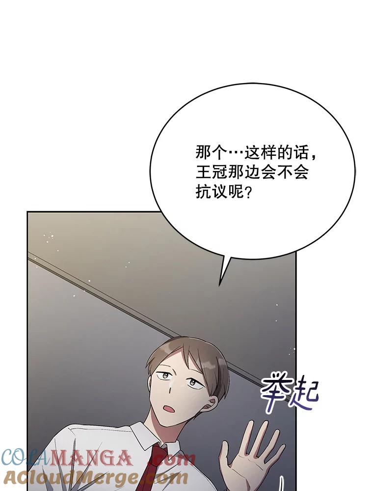 《今生成为全能爱豆》40.寻找灵感 第13页