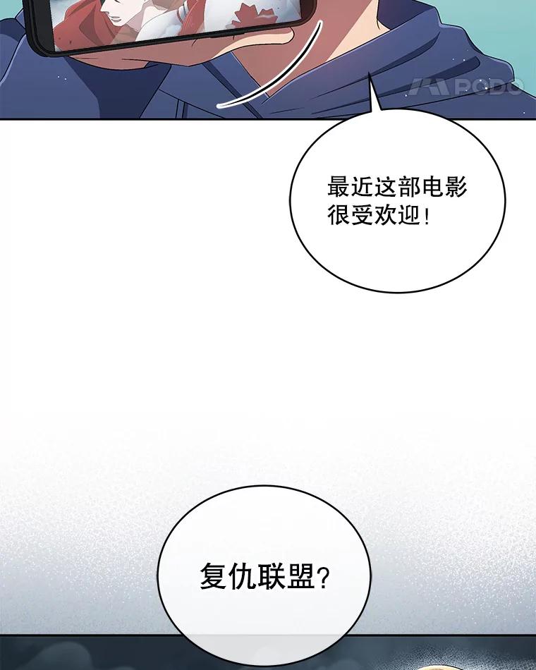 《今生成为全能爱豆》40.寻找灵感 第92页