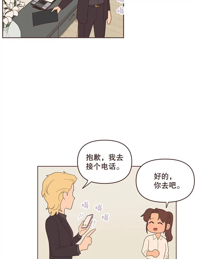 《财阀访谈》40.在阳光酒店的泳池套房 第56页