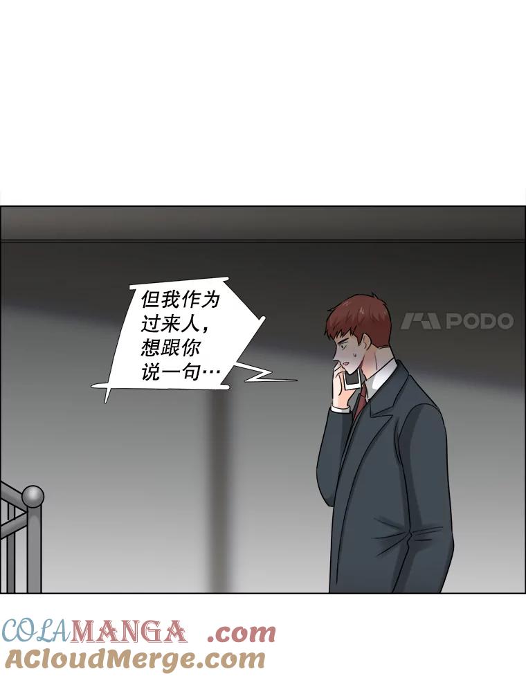 《甜咸男女》41.倦怠期？ 第58页