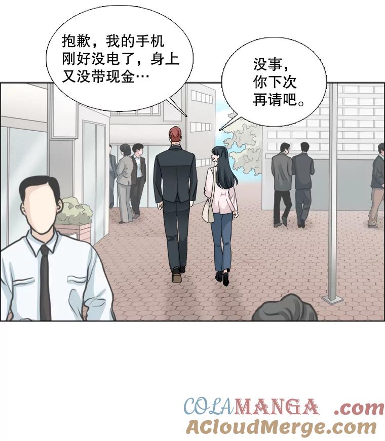 《甜咸男女》41.倦怠期？ 第10页