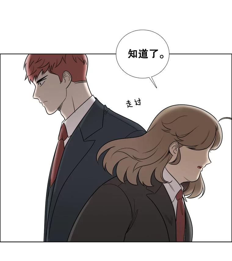 《甜咸男女》41.倦怠期？ 第36页