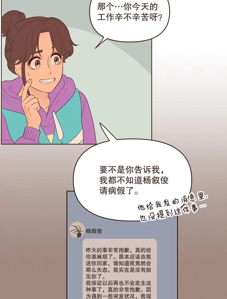 《财阀访谈》40.在阳光酒店的泳池套房 第14页