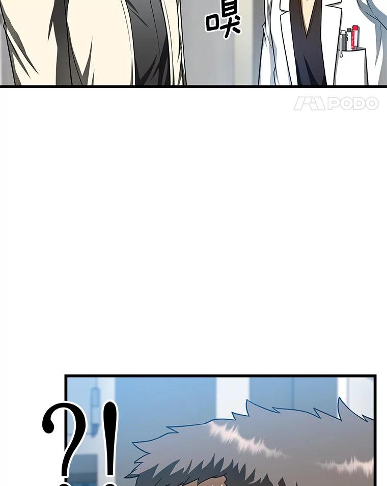 《AI神医的诞生》41.大麻烦 第74页