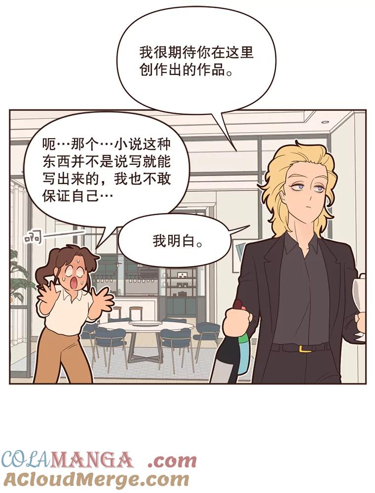 《财阀访谈》40.在阳光酒店的泳池套房 第43页