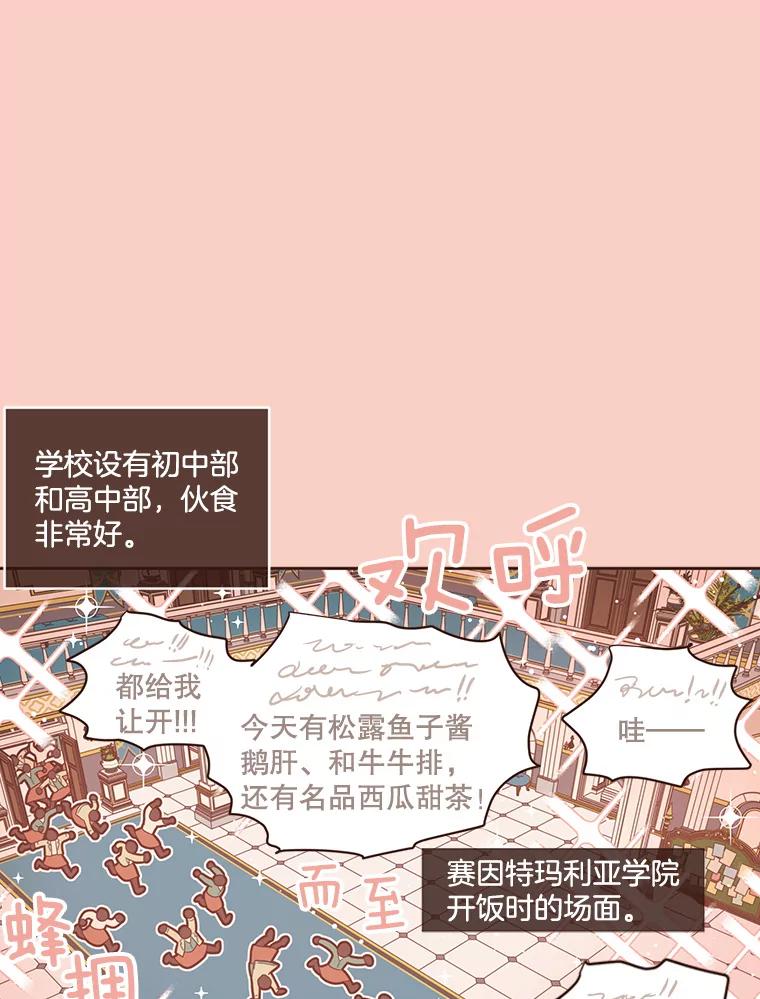《财阀访谈》40.在阳光酒店的泳池套房 第51页
