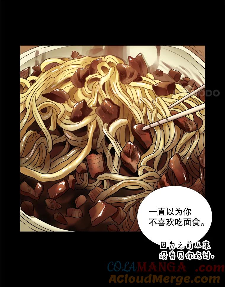 《甜咸男女》41.倦怠期？ 第4页