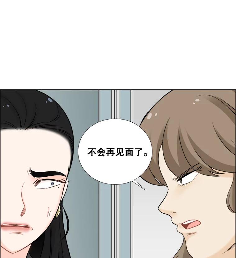 《甜咸男女》41.倦怠期？ 第21页
