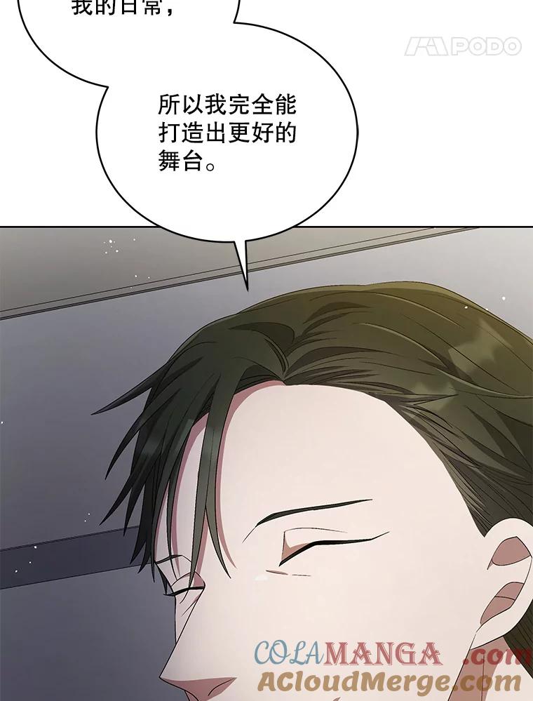 《今生成为全能爱豆》40.寻找灵感 第21页
