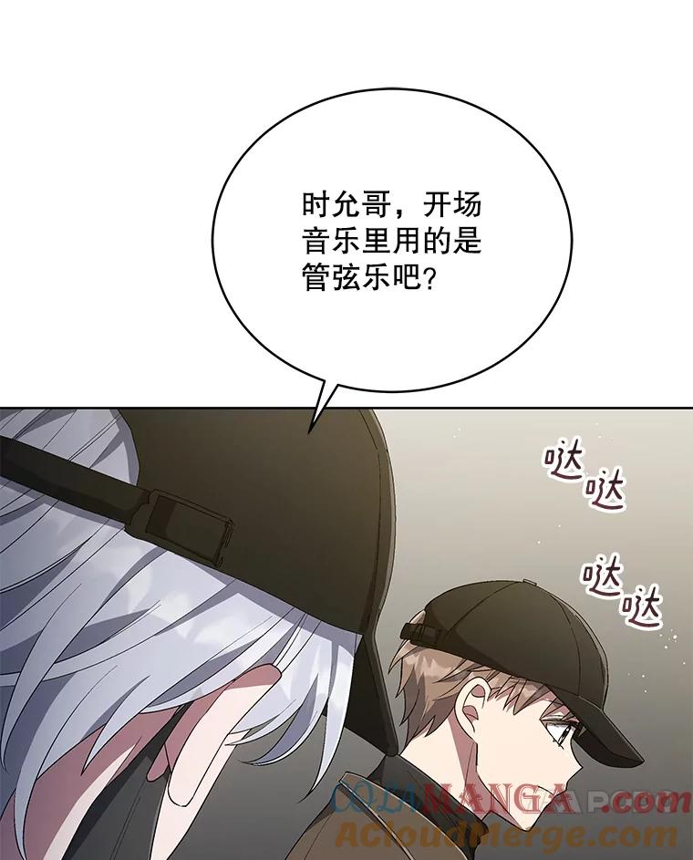 《今生成为全能爱豆》40.寻找灵感 第105页