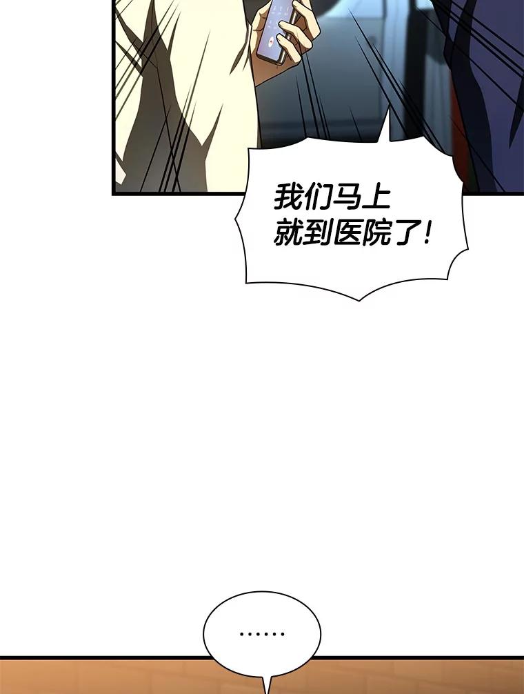 《AI神医的诞生》41.大麻烦 第28页