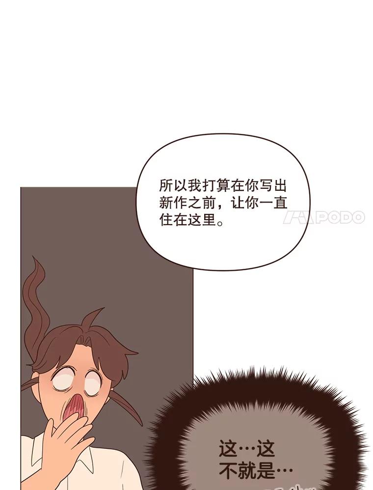《财阀访谈》40.在阳光酒店的泳池套房 第44页
