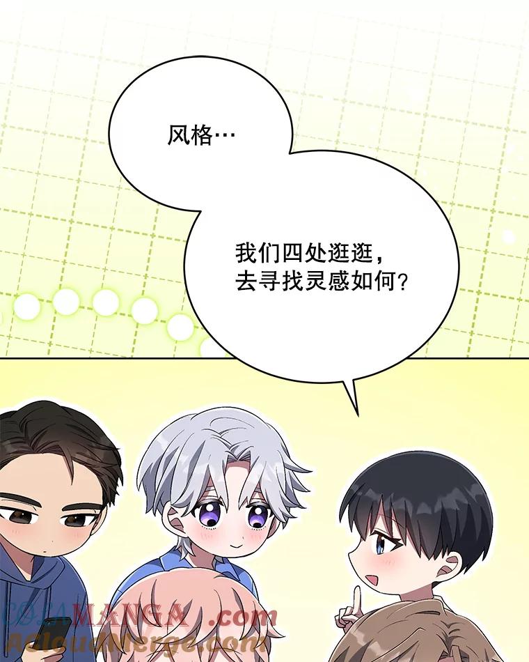 《今生成为全能爱豆》40.寻找灵感 第89页