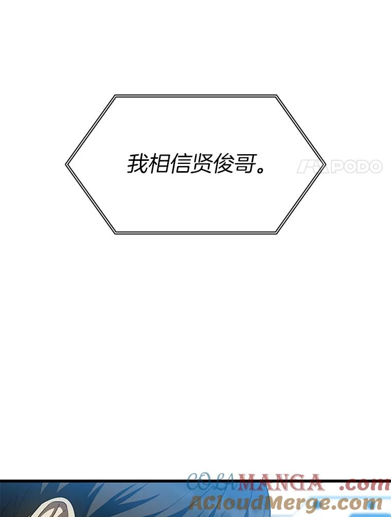 《AI神医的诞生》41.大麻烦 第33页