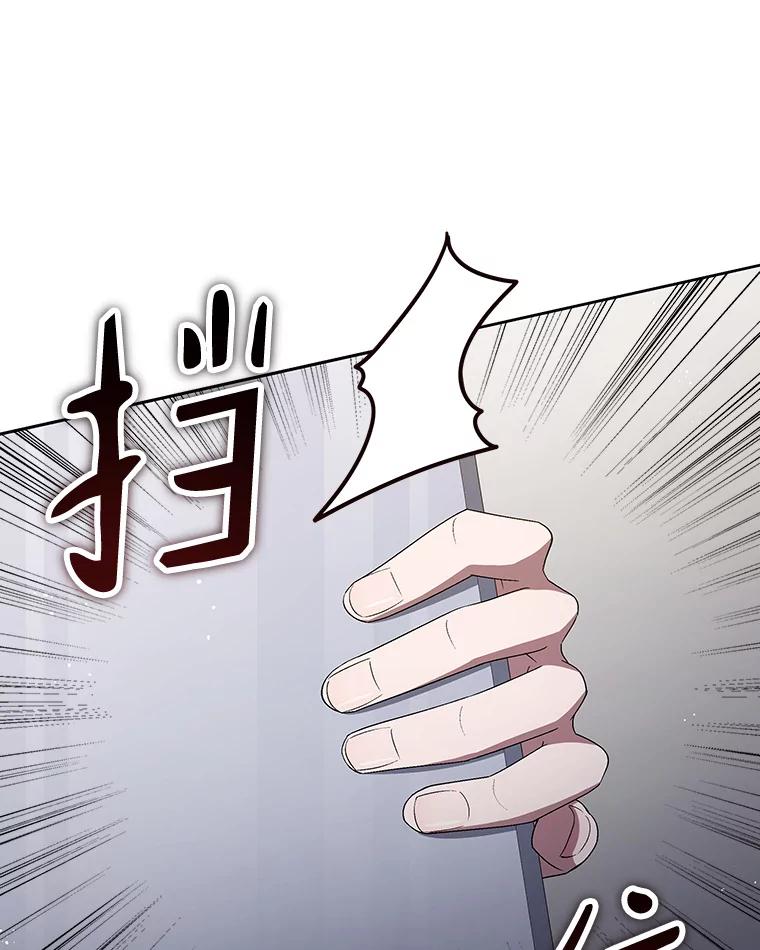 《今生成为全能爱豆》40.寻找灵感 第35页