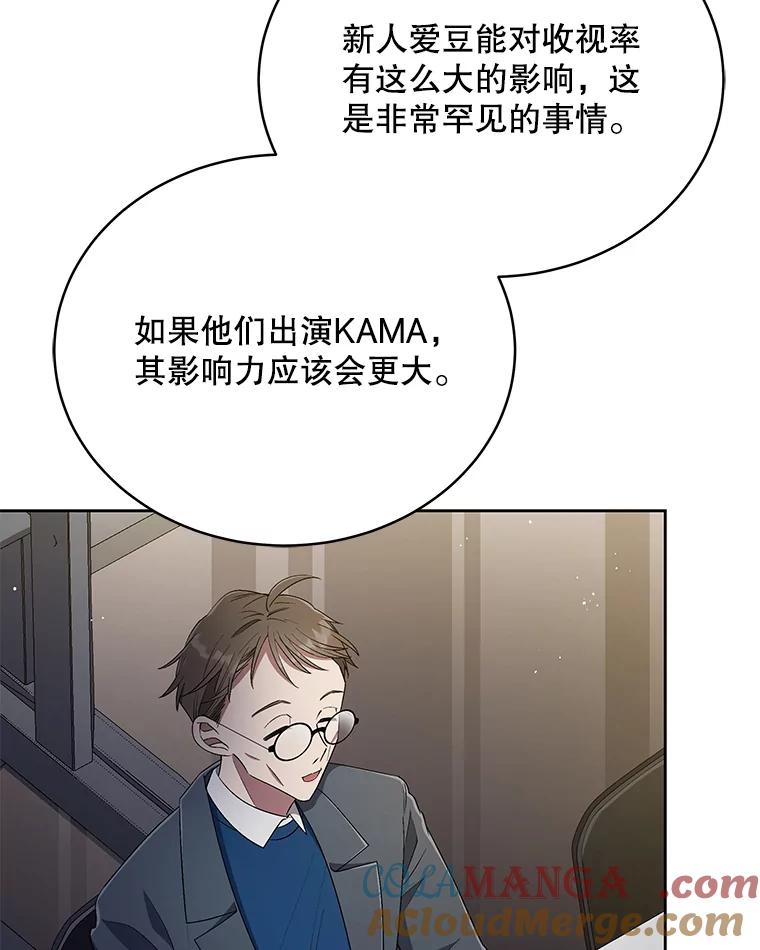 《今生成为全能爱豆》40.寻找灵感 第9页