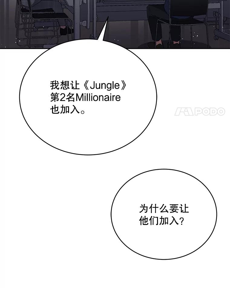 《今生成为全能爱豆》40.寻找灵感 第4页