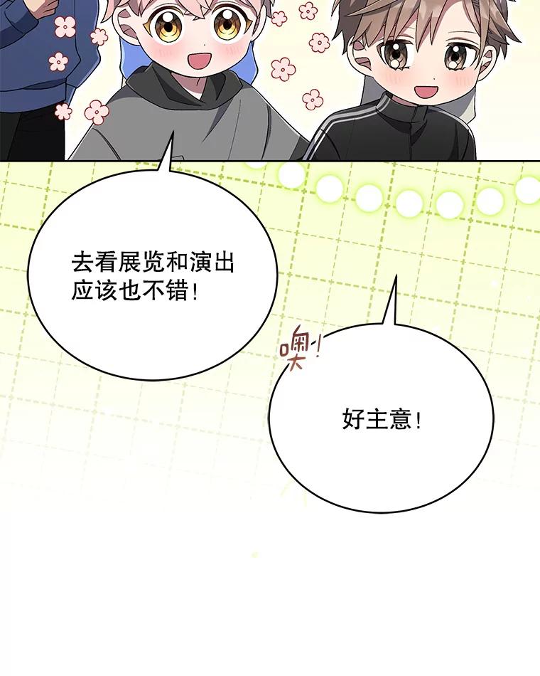 《今生成为全能爱豆》40.寻找灵感 第90页