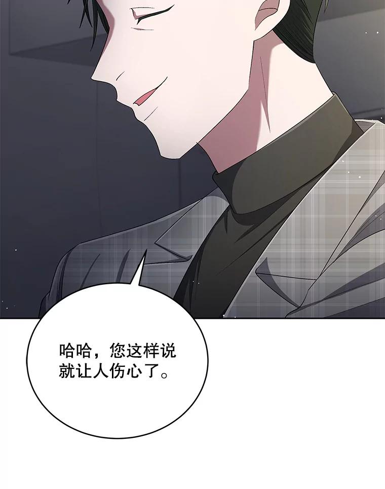《今生成为全能爱豆》40.寻找灵感 第26页