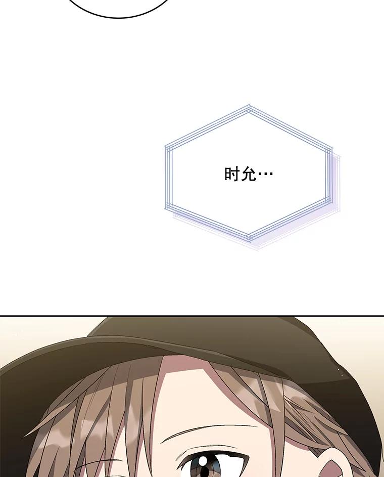 《今生成为全能爱豆》40.寻找灵感 第115页