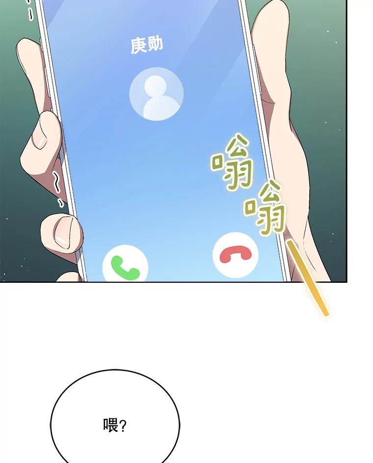 《今生成为全能爱豆》40.寻找灵感 第114页