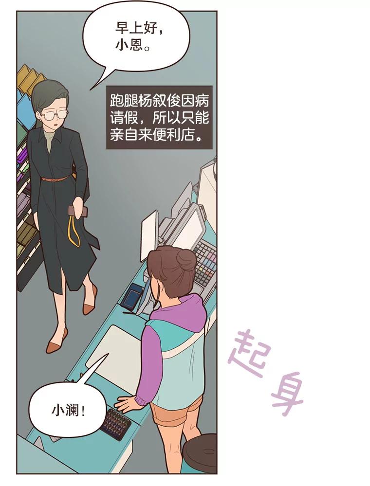 《财阀访谈》40.在阳光酒店的泳池套房 第9页