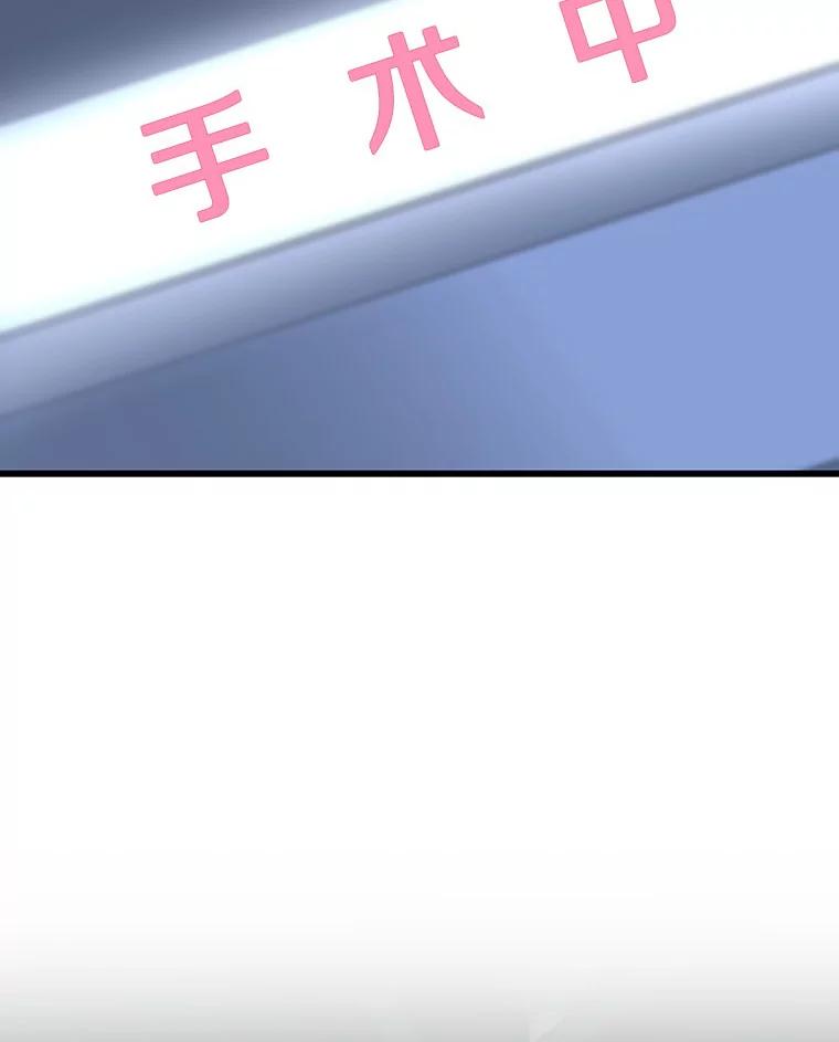 《AI神医的诞生》41.大麻烦 第92页