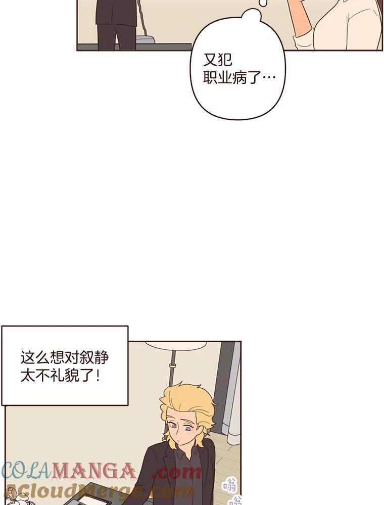 《财阀访谈》40.在阳光酒店的泳池套房 第55页