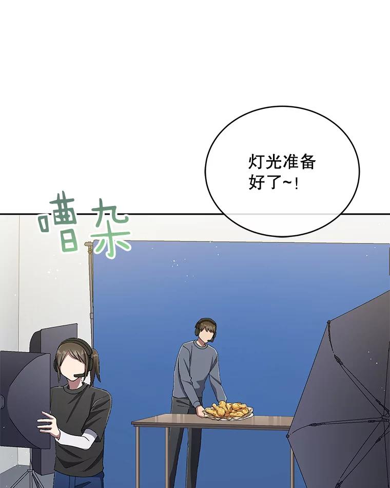 《今生成为全能爱豆》40.寻找灵感 第60页