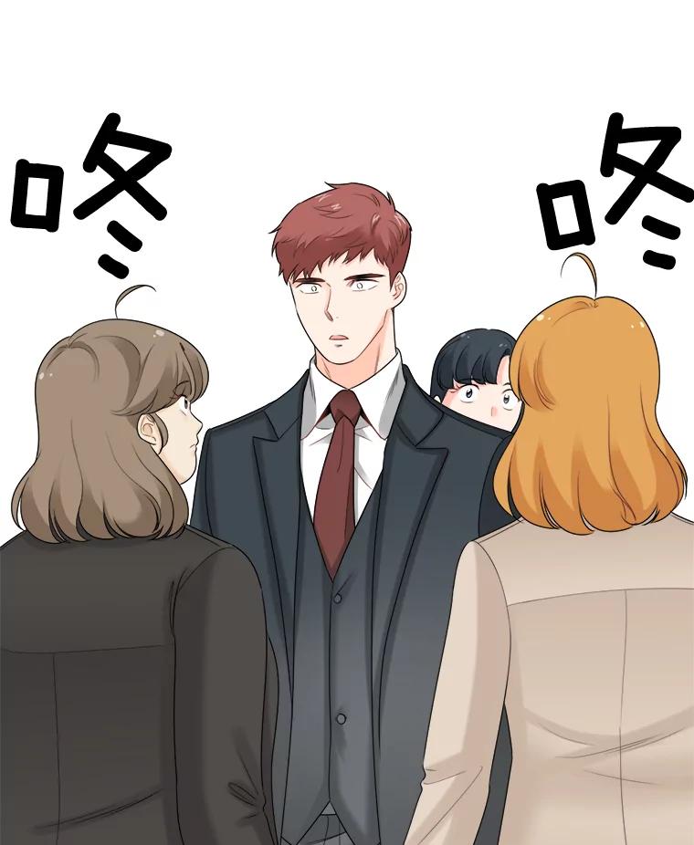 《甜咸男女》41.倦怠期？ 第29页