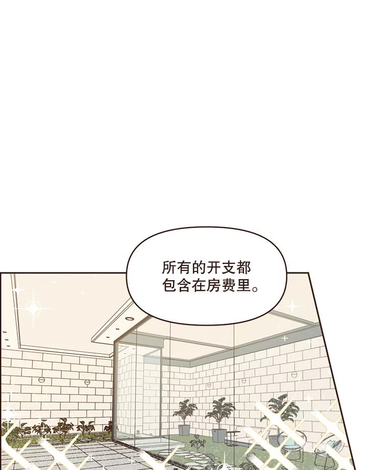 《财阀访谈》40.在阳光酒店的泳池套房 第33页