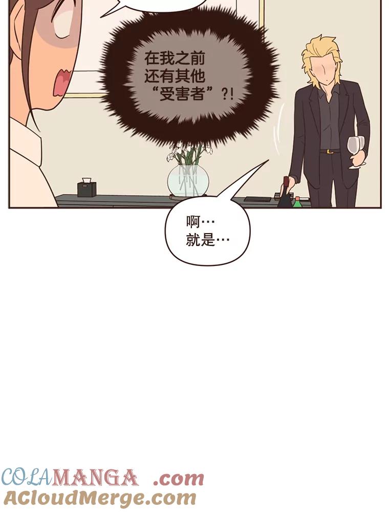 《财阀访谈》40.在阳光酒店的泳池套房 第46页