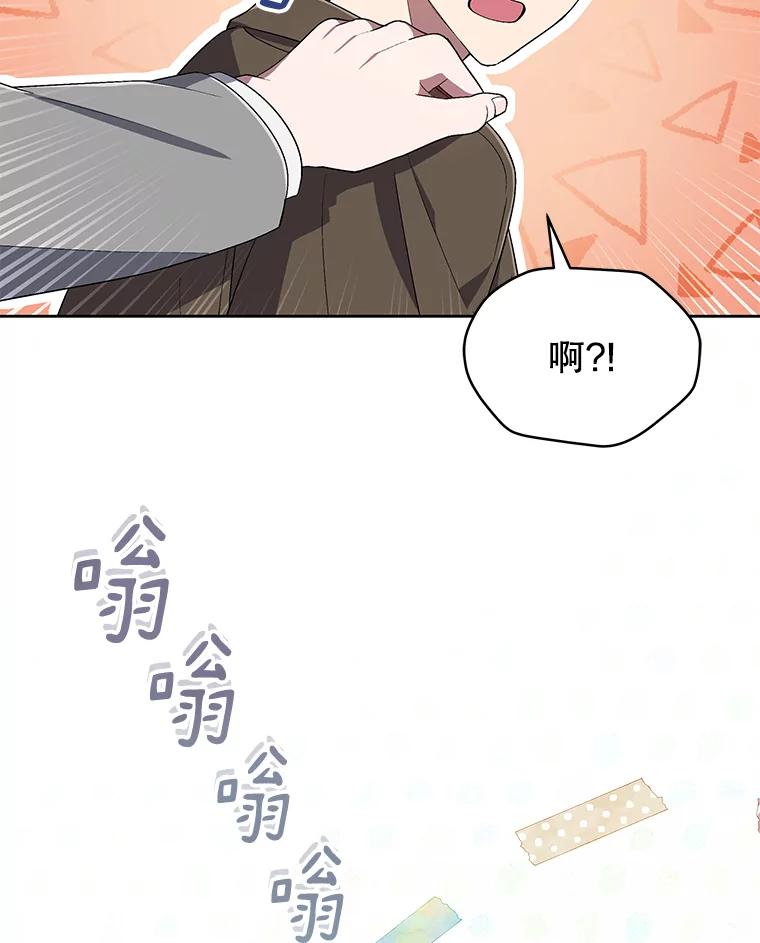 《今生成为全能爱豆》40.寻找灵感 第111页