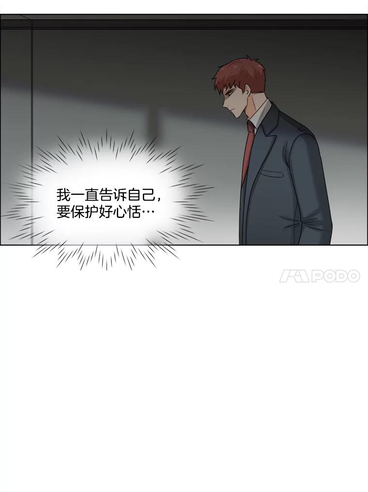 《甜咸男女》41.倦怠期？ 第68页