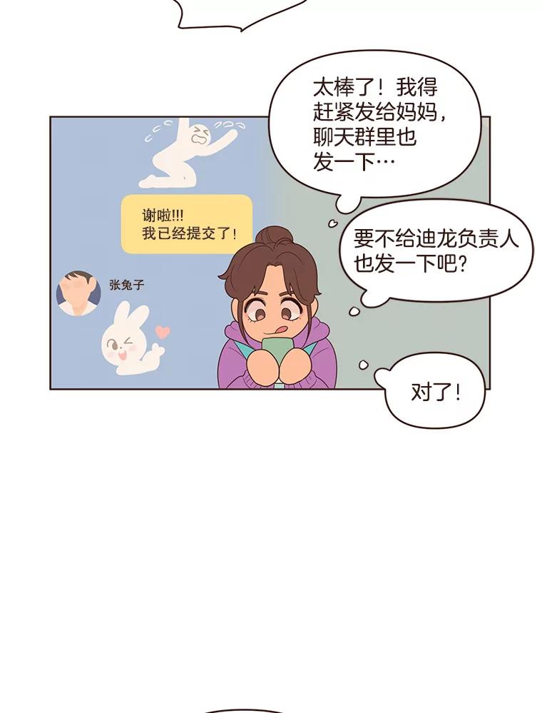 《财阀访谈》40.在阳光酒店的泳池套房 第5页