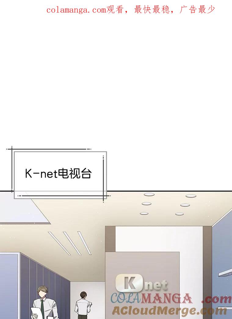 《今生成为全能爱豆》40.寻找灵感 第1页