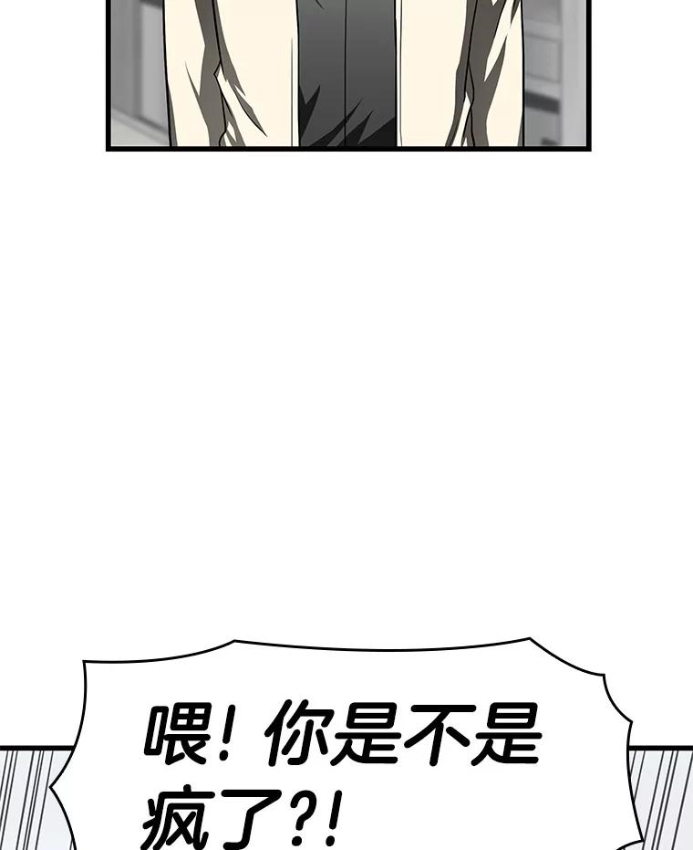 《AI神医的诞生》41.大麻烦 第79页