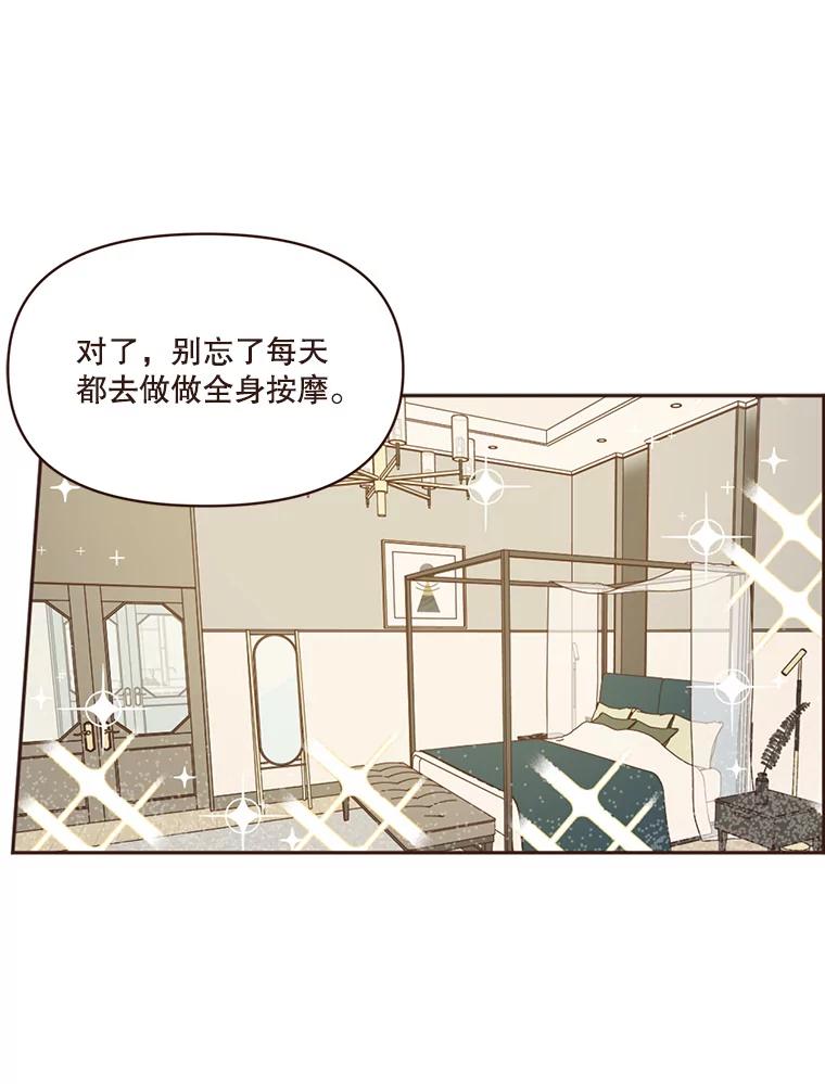《财阀访谈》40.在阳光酒店的泳池套房 第36页