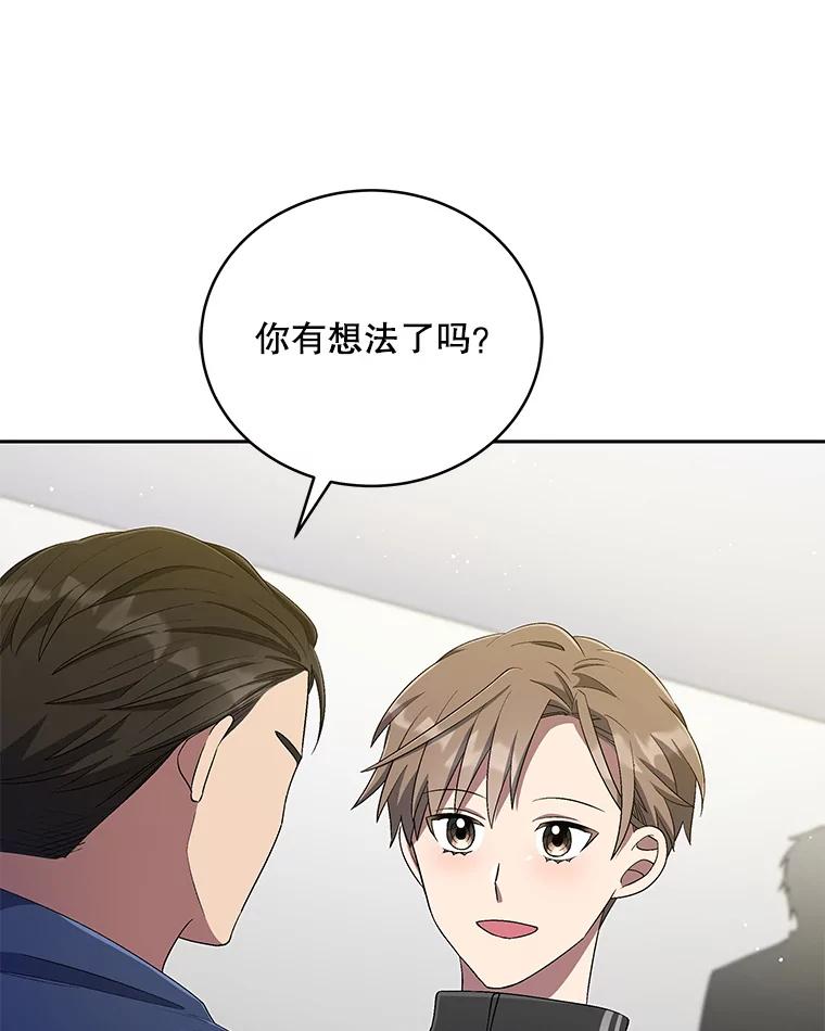 《今生成为全能爱豆》40.寻找灵感 第87页