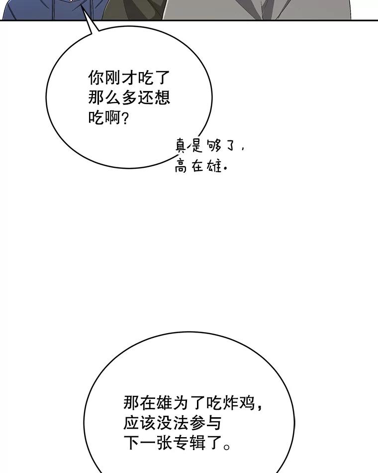 《今生成为全能爱豆》40.寻找灵感 第83页