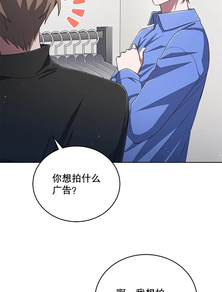 《今生成为全能爱豆》40.寻找灵感 第79页