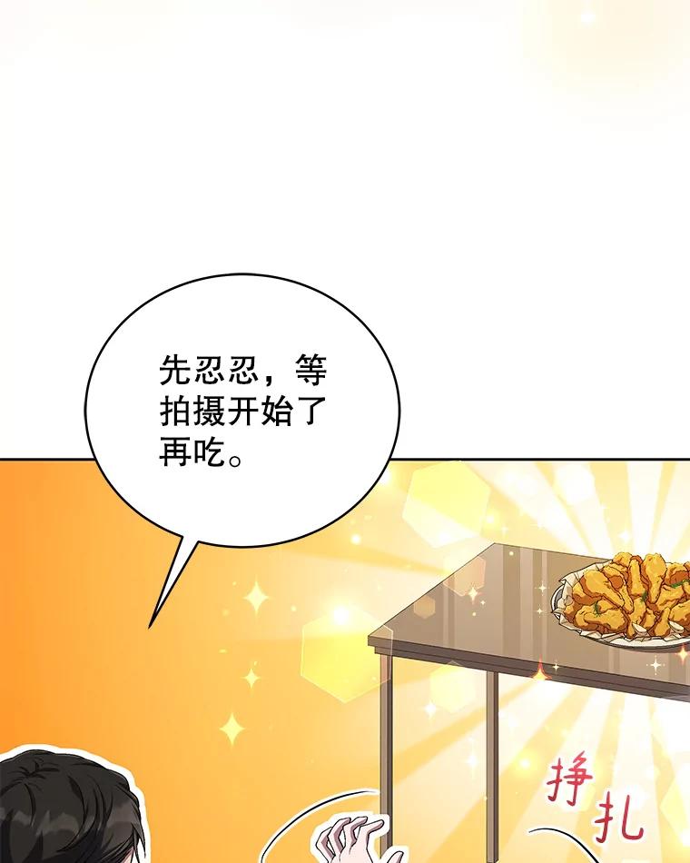 《今生成为全能爱豆》40.寻找灵感 第63页