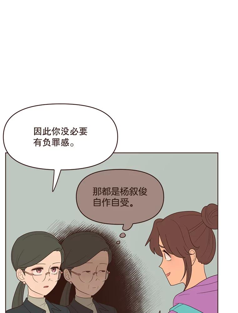 《财阀访谈》40.在阳光酒店的泳池套房 第18页