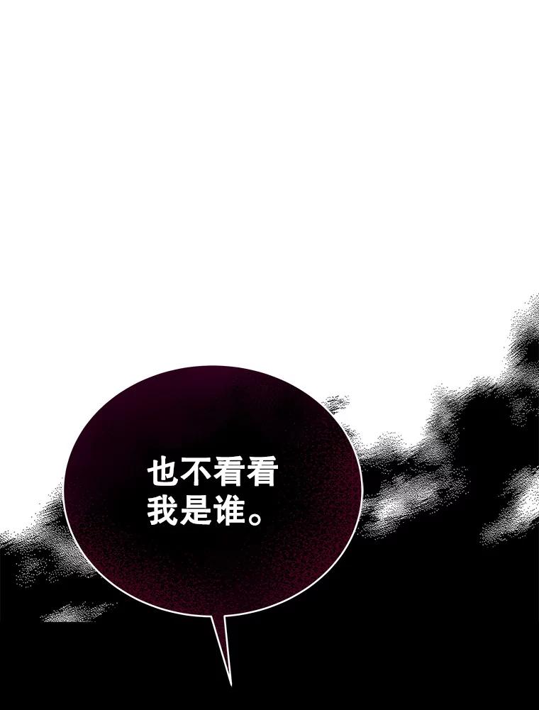 《今生成为全能爱豆》40.寻找灵感 第55页