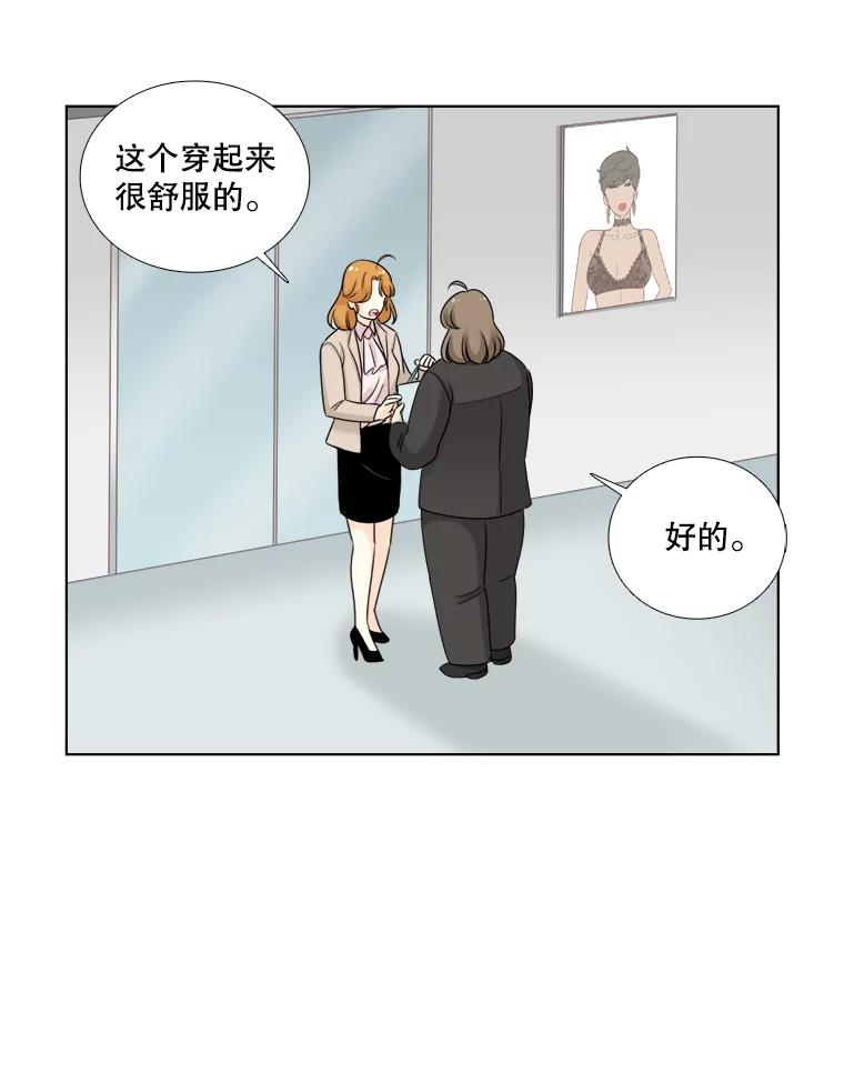 《甜咸男女》41.倦怠期？ 第15页