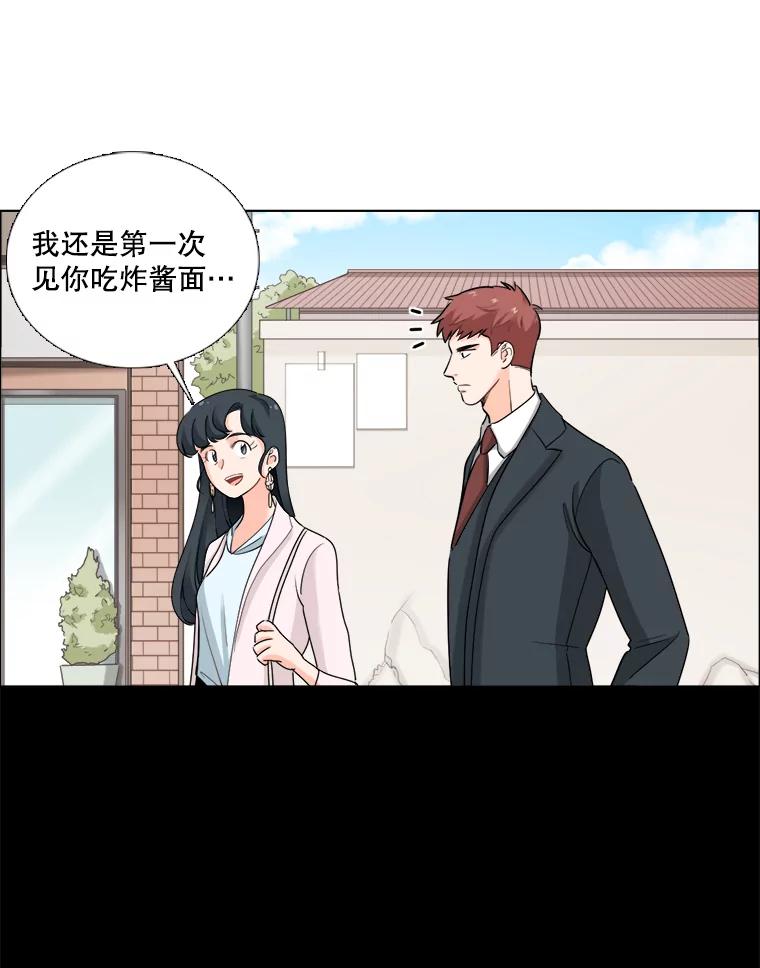 《甜咸男女》41.倦怠期？ 第3页