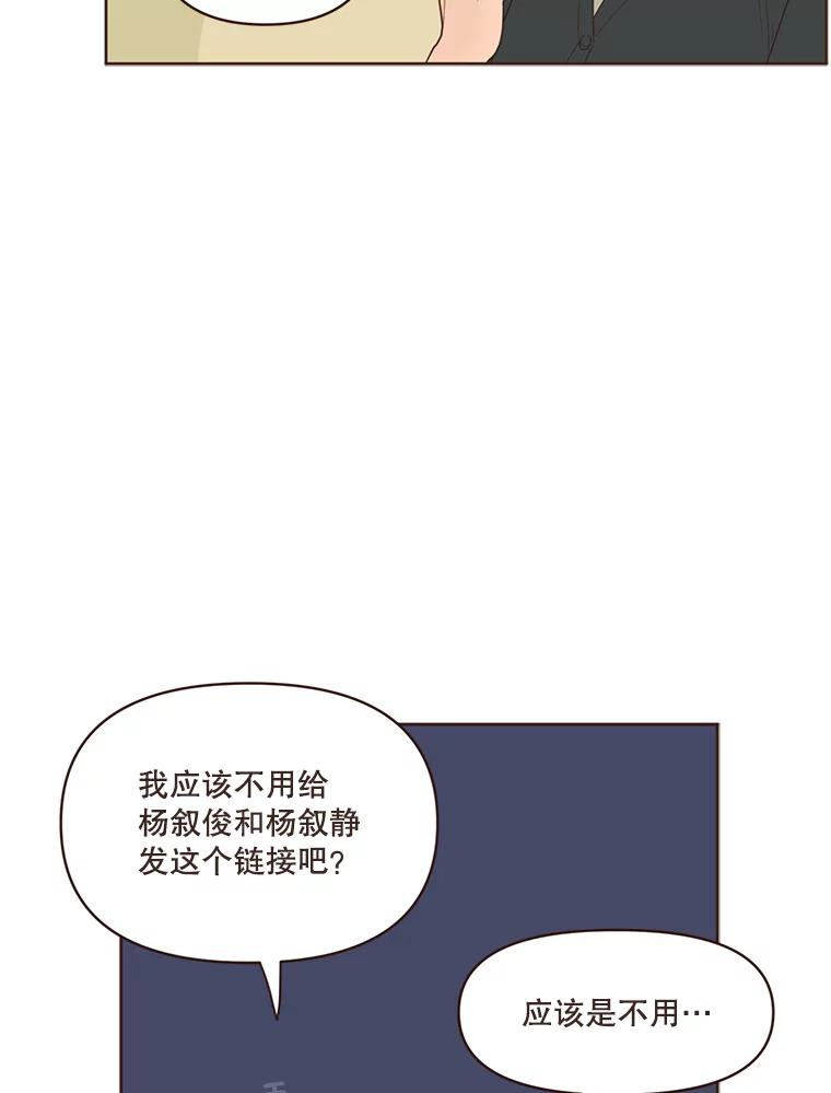 《财阀访谈》40.在阳光酒店的泳池套房 第12页