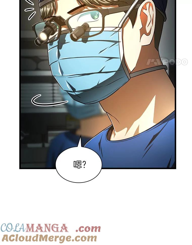 《AI神医的诞生》41.大麻烦 第105页