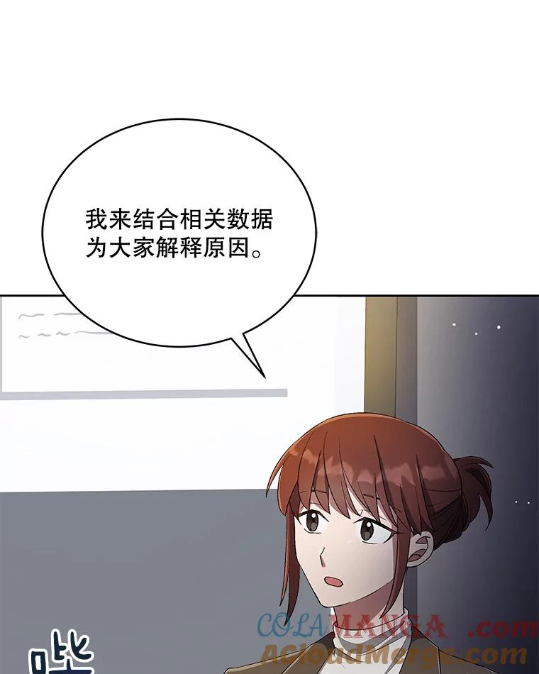 《今生成为全能爱豆》40.寻找灵感 第5页